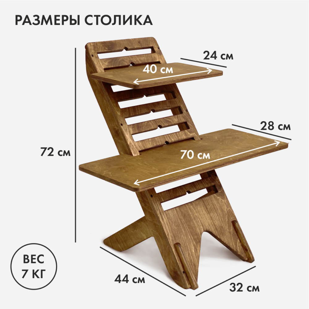 UP DESK - подставка для ноутбука для работы стоя. Цвет Золотой дуб - «Живи  Стоя»